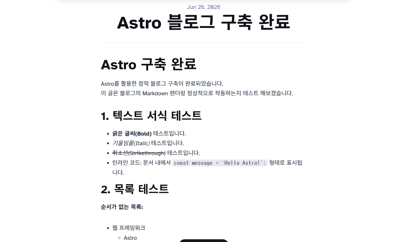 블로그 조회 화면