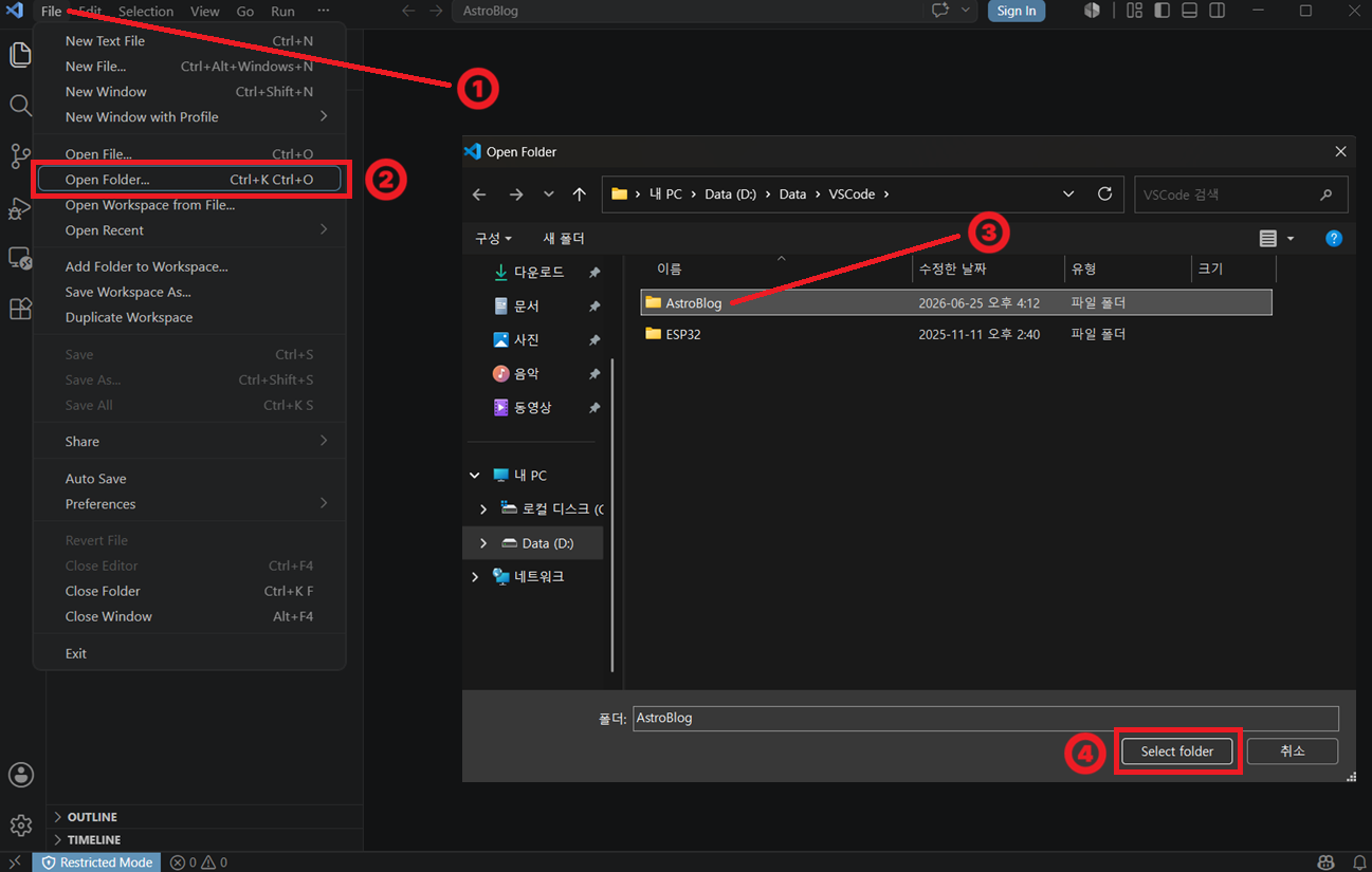 VSCode 폴더 열기