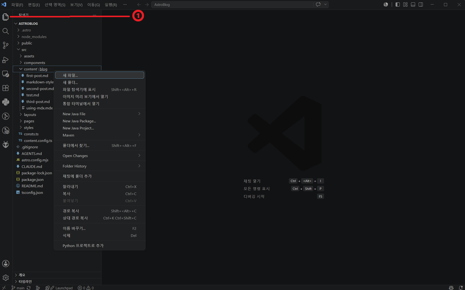 VSCode git-test.md 파일 생성 화면