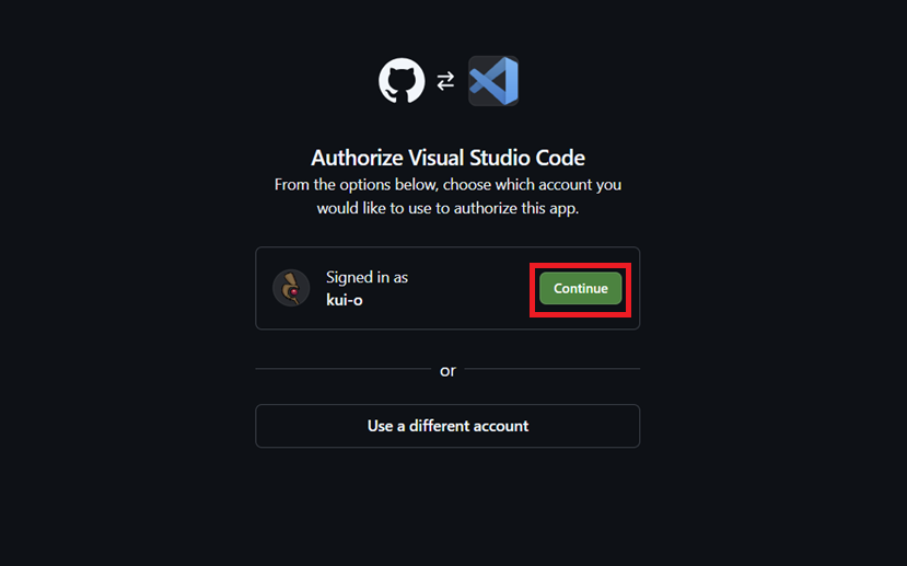 깃허브 OAuth 인증 화면
